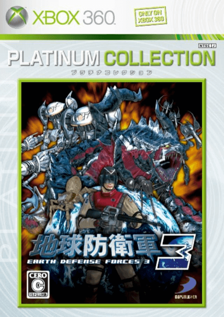 Chikyu Boeigun 3 box art for Xbox 360